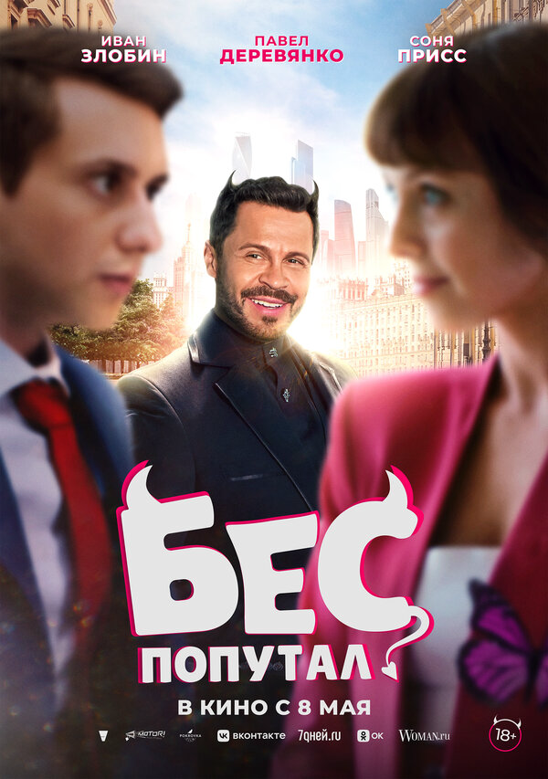 Постер фильма